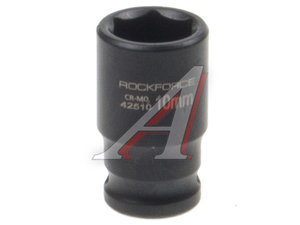 Головка торцевая 1/4" 10мм ударная L=35мм ROCKFORCE RF-42510