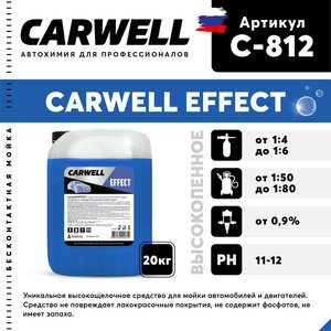 Шампунь для бесконтактной мойки 20кг Effect CARWELL C-812, CARWELL C-812