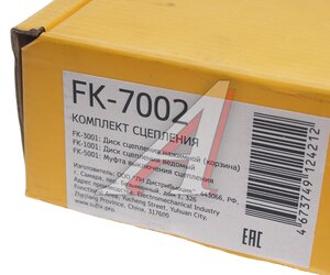 Сцепление ВАЗ-2108 в сборе SUFIX FK-7002, 21090-1601000-00, 2108-1601085