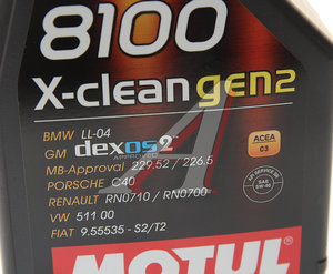 Масло моторное 8100 X-CLEAN GEN2 5W40 синт.1л MOTUL 109761, MOTUL SAE5W40