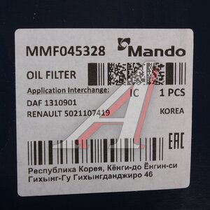 Фильтр масляный FORD Mondeo (07-),Focus (08-11) MANDO MMF045031, OX370D, 8692305/1421704