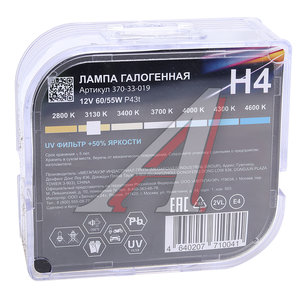 Лампа 12V H4 60/55W P43t +50% бокс (2шт.) MEGAPOWER 370-33-019, MGP-12460M05-Bx2, АКГ12-60+55(Н4)