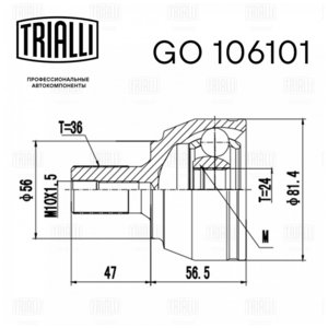 ШРУС наружный FORD Focus (04-12) передний правый TRIALLI GO106101, 24925, 1726946