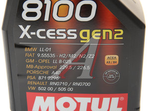 Масло моторное 8100 X-CESS GEN2 5W40 синт.1л MOTUL 109774, MOTUL SAE5W40