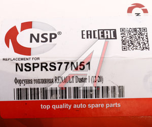 Форсунка RENAULT Duster топливная NSP NSPRS77N51, 166007733R