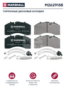 Колодки тормозные SAF дисковые (211x108x30) (4шт.) MARSHALL M2629158, 29158, 1008452