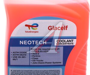 Антифриз красно-оранжевый 1л Glacelf Neotech TOTAL 229950, TOTAL