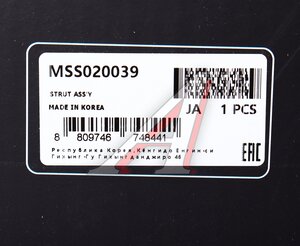 Амортизатор NISSAN Teana (08-) передний правый газовый MANDO MSS020039, 339146, E4302-JN00D/54302-JA02A