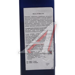 Масло моторное для 2-х тактных двигателей лодок OUTBOARD мин.1л LIQUI MOLY 25019, LM 25019/2373