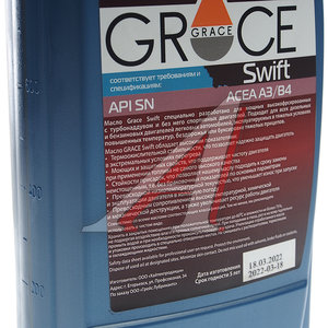 Масло моторное SWIFT 5W50 синт.1л GRACE 4603728812137, GRACE SAE5W50