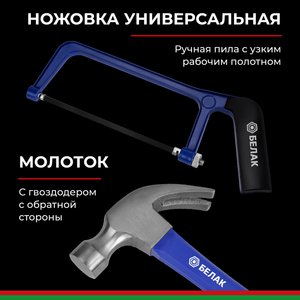 Набор инструментов 168 предметов слесарно-монтажный 1/4",3/8" Профи БЕЛАК БАК.07016