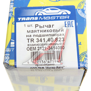 Рычаг маятниковый ВАЗ-2121 в сборе подшипником TRANSMASTER TR341.40.823, 2121-3414080