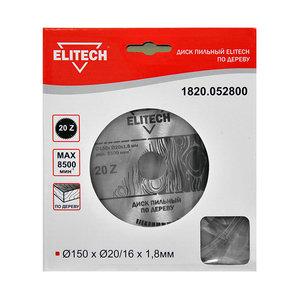 Диск пильный 150х20мм 20 зубьев ELITECH 1820.052800