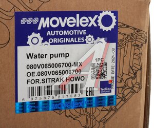 Насос водяной SITRAK HOWO системы охлаждения MOVELEX 080V065006700-MX, 080V065006700