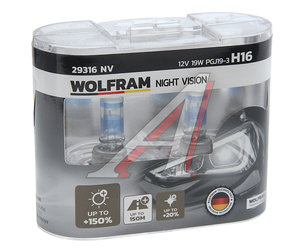 Лампа 12V H16 19W PGJ19-3 +150% бокс (2шт.) Extra Light WOLFRAM 29316NV