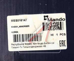 Амортизатор HONDA Civic 5D (06-) передний правый газовый (Уценка: Упаковка) MANDO MSS016147, 339722, 51605-SMG-E01/51605-SMJ-E05