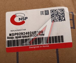 Фонарь задний HYUNDAI Porter правый NSP NSP02924024B100, 92402-4B100