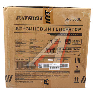 Бензогенератор 2.8кВт 4такт. расх.= 1.956л/ч. бак=15л PATRIOT GRS 3500, 476102245