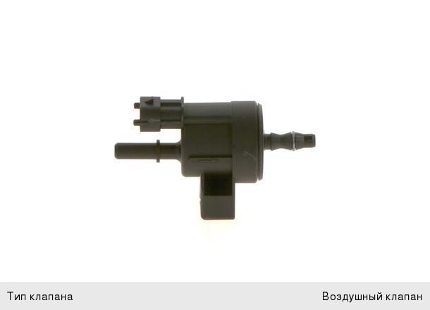 0280142504 Клапан OPEL Astra J,Meriva B (10-) вентиляции бака ...