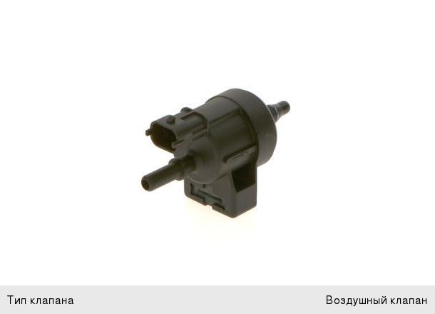 0280142504 Клапан OPEL Astra J,Meriva B (10-) вентиляции бака ...