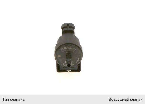 0280142504 Клапан OPEL Astra J,Meriva B (10-) вентиляции бака ...