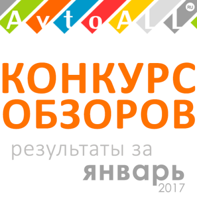 Награждение призеров конкурса обзоров по итогам января