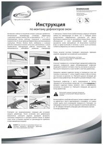 Дефлектор двери AUDI A3 хэтчбек (12-) COMFORT 01.04.503.DL